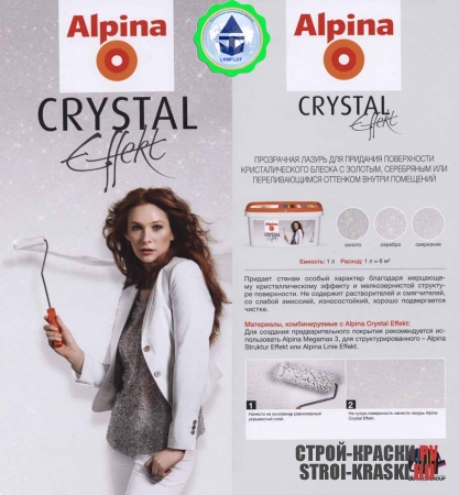  Alpina Crystal Effekt