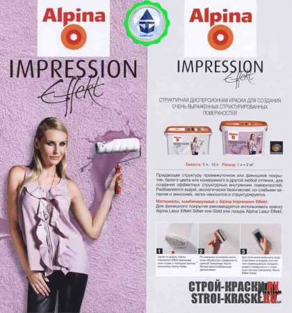  Alpina Impression Effekt