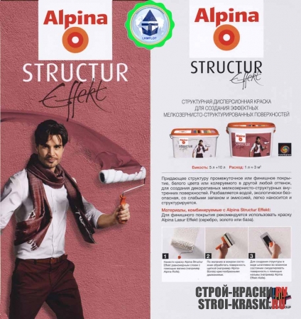   Alpina Structur ffekt