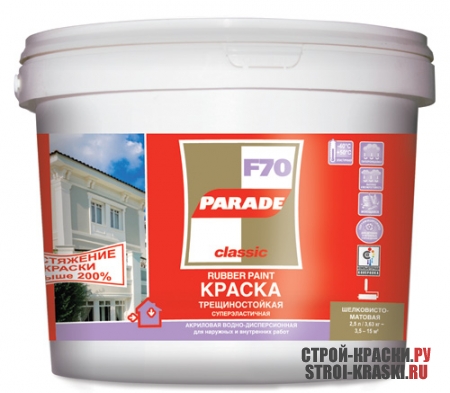    Parade Professional F70 Elastic Paint