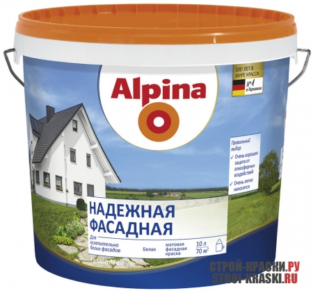 Краска матовая Alpina Надёжная Фасадная